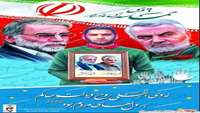سالروز حماسه 9 دی ، روز بصیرت و میثاق امت با ولایت ، گرامی باد 